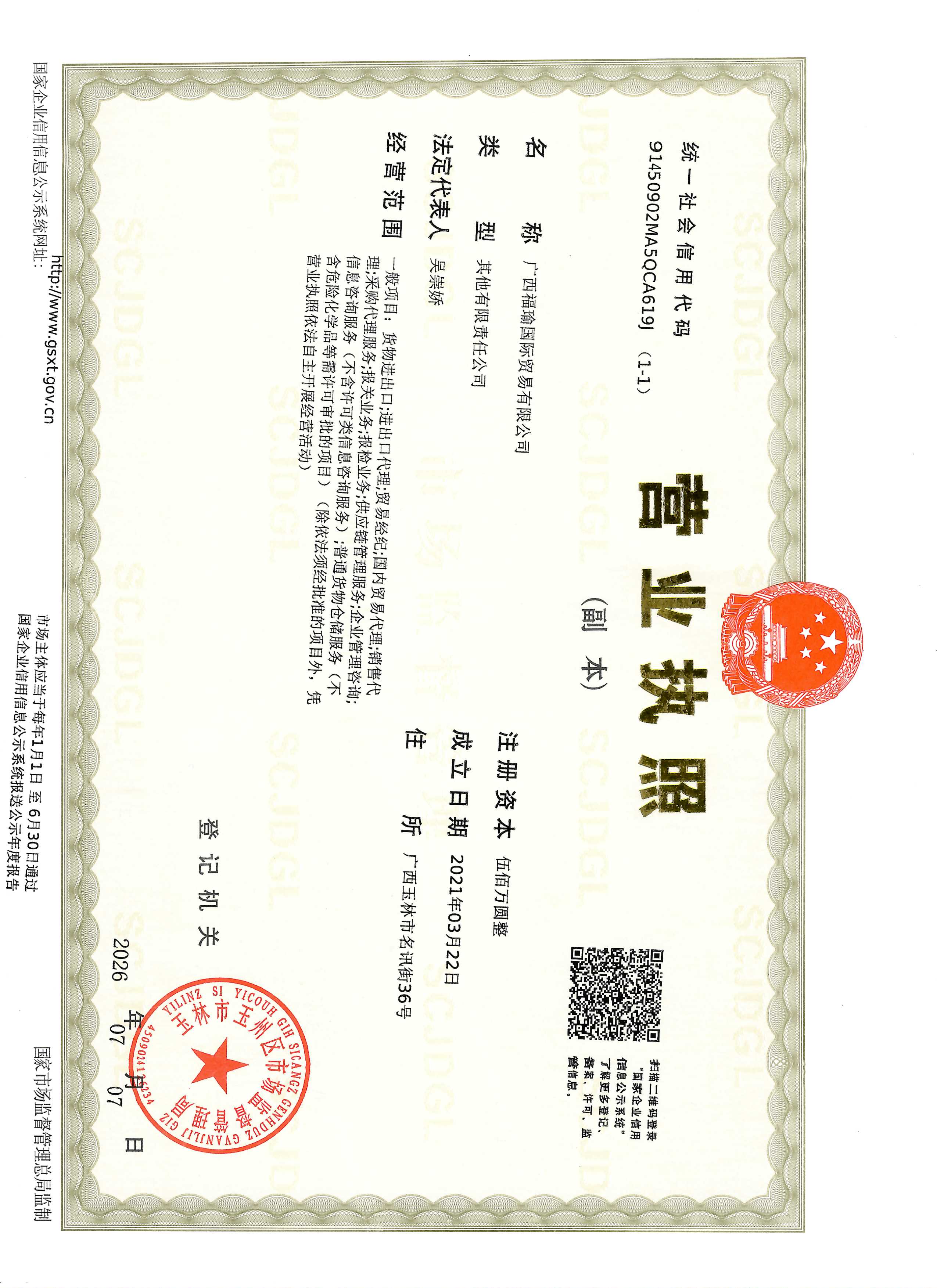 Business License